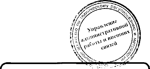 Приказ Росстандарта №192 от 03.02.2017, https://oei-analitika.ru 