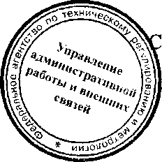 Приказ Росстандарта №236 от 08.02.2017, https://oei-analitika.ru 