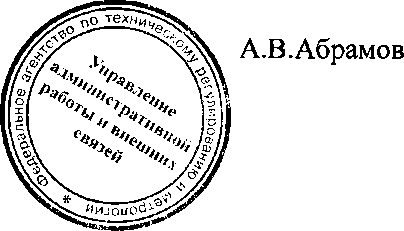 Приказ Росстандарта №2075 от 30.12.2016, https://oei-analitika.ru 