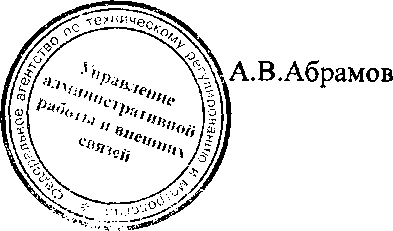 Приказ Росстандарта №2074 от 30.12.2016, https://oei-analitika.ru 