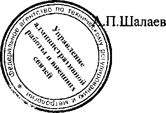 Приказ Росстандарта №251 от 14.02.2017, https://oei-analitika.ru 