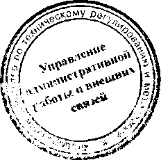 Приказ Росстандарта №300 от 17.02.2017, https://oei-analitika.ru 