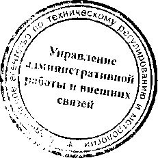 Приказ Росстандарта №305 от 17.02.2017, https://oei-analitika.ru 