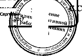 Приказ Росстандарта №339 от 20.02.2017, https://oei-analitika.ru 