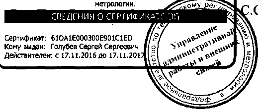 Приказ Росстандарта №358 от 22.02.2017, https://oei-analitika.ru 