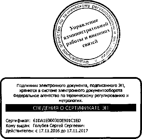 Приказ Росстандарта №359 от 22.02.2017, https://oei-analitika.ru 