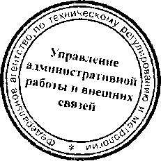 Приказ Росстандарта №361 от 22.02.2017, https://oei-analitika.ru 