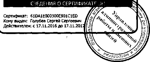 Приказ Росстандарта №365 от 27.02.2017, https://oei-analitika.ru 