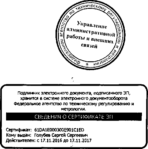 Приказ Росстандарта №382 от 27.02.2017, https://oei-analitika.ru 