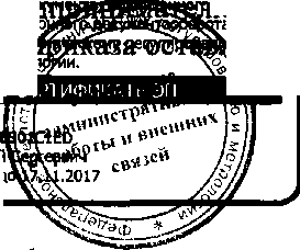 Приказ Росстандарта №384 от 27.02.2017, https://oei-analitika.ru 