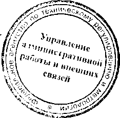 Приказ Росстандарта №396 от 01.03.2017, https://oei-analitika.ru 