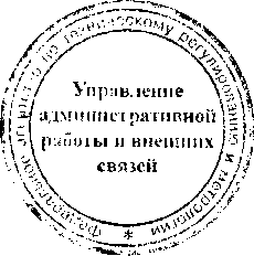 Приказ Росстандарта №433 от 02.03.2017, https://oei-analitika.ru 