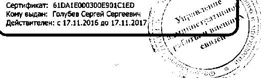 Приказ Росстандарта №426 от 02.03.2017, https://oei-analitika.ru 