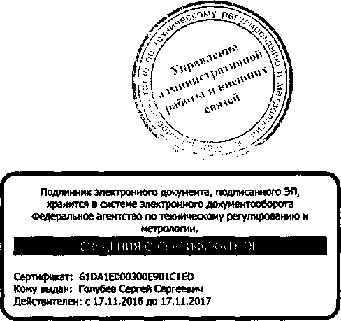 Приказ Росстандарта №476 от 09.03.2017, https://oei-analitika.ru 