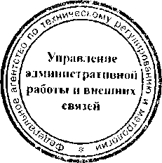 Приказ Росстандарта №456 от 09.03.2017, https://oei-analitika.ru 