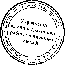 Приказ Росстандарта №461 от 09.03.2017, https://oei-analitika.ru 