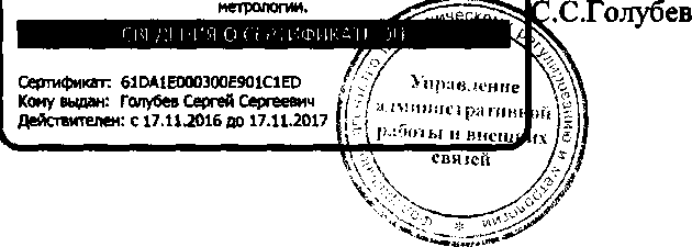 Приказ Росстандарта №466 от 09.03.2017, https://oei-analitika.ru 
