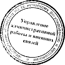 Приказ Росстандарта №540 от 14.03.2017, https://oei-analitika.ru 