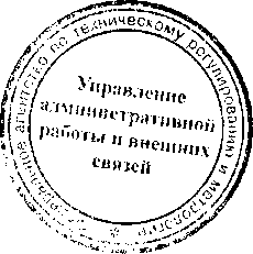 Приказ Росстандарта №544 от 14.03.2017, https://oei-analitika.ru 