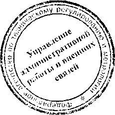 Приказ Росстандарта №545 от 14.03.2017, https://oei-analitika.ru 