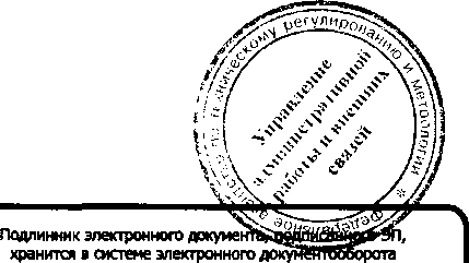 Приказ Росстандарта №557 от 16.03.2017, https://oei-analitika.ru 