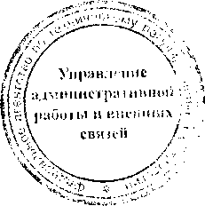 Приказ Росстандарта №568 от 17.03.2017, https://oei-analitika.ru 