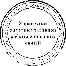 Приказ Росстандарта №589 от 21.03.2017, https://oei-analitika.ru 