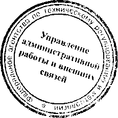 Приказ Росстандарта №588 от 21.03.2017, https://oei-analitika.ru 