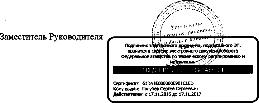 Приказ Росстандарта №598 от 22.03.2017, https://oei-analitika.ru 