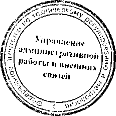 Приказ Росстандарта №629 от 24.03.2017, https://oei-analitika.ru 