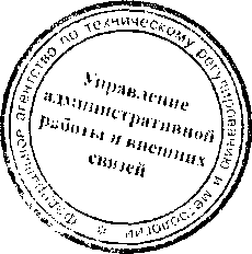 Приказ Росстандарта №648 от 29.03.2017, https://oei-analitika.ru 