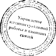 Приказ Росстандарта №663 от 03.04.2017, https://oei-analitika.ru 