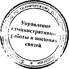 Приказ Росстандарта №738 от 10.04.2017, https://oei-analitika.ru 