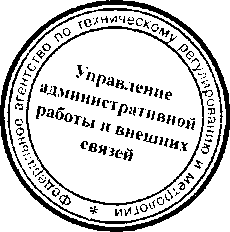 Приказ Росстандарта №826 от 20.04.2017, https://oei-analitika.ru 