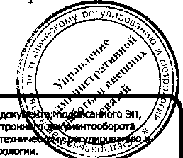 Приказ Росстандарта №838 от 20.04.2017, https://oei-analitika.ru 