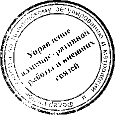 Приказ Росстандарта №1928 от 20.12.2016, https://oei-analitika.ru 