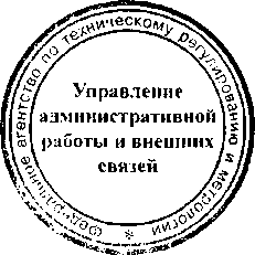 Приказ Росстандарта №351 от 22.02.2017, https://oei-analitika.ru 