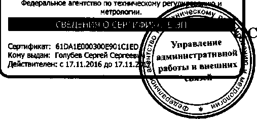 Приказ Росстандарта №1052 от 24.05.2017, https://oei-analitika.ru 