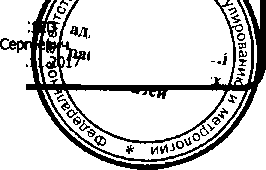 Приказ Росстандарта №1053 от 24.05.2017, https://oei-analitika.ru 