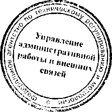 Приказ Росстандарта №1058 от 24.05.2017, https://oei-analitika.ru 