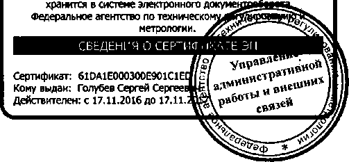 Приказ Росстандарта №1126 от 31.05.2017, https://oei-analitika.ru 