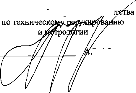 Приказ Росстандарта №2433 от 15.11.2017, https://oei-analitika.ru 