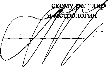 Приказ Росстандарта №2469 от 15.11.2017, https://oei-analitika.ru 