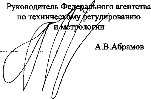 Приказ Росстандарта №2482 от 15.11.2017, https://oei-analitika.ru 