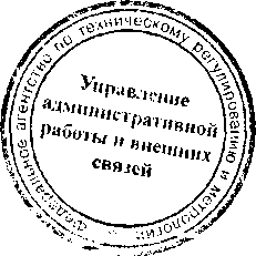 Приказ Росстандарта №1098 от 30.05.2017, https://oei-analitika.ru 