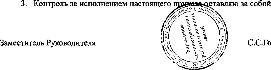 Приказ Росстандарта №1106 от 30.05.2017, https://oei-analitika.ru 