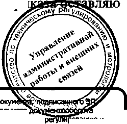 Приказ Росстандарта №1134 от 31.05.2017, https://oei-analitika.ru 