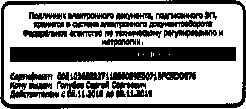 Приказ Росстандарта №1369 от 07.06.2019, https://oei-analitika.ru 