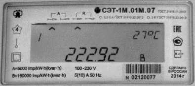 Приказ Росстандарта №1684 от 16.07.2019, https://oei-analitika.ru 