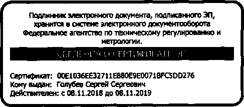 Приказ Росстандарта №2134 от 13.09.2019, https://oei-analitika.ru 